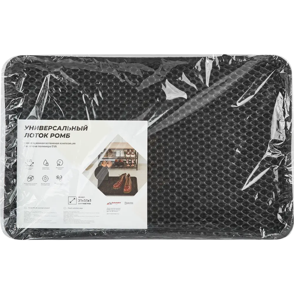 Универсальный лоток Ромб для прихожей и улицы 31x51 см 86745452 Santreyd STLM-1579374 - Вид №5
