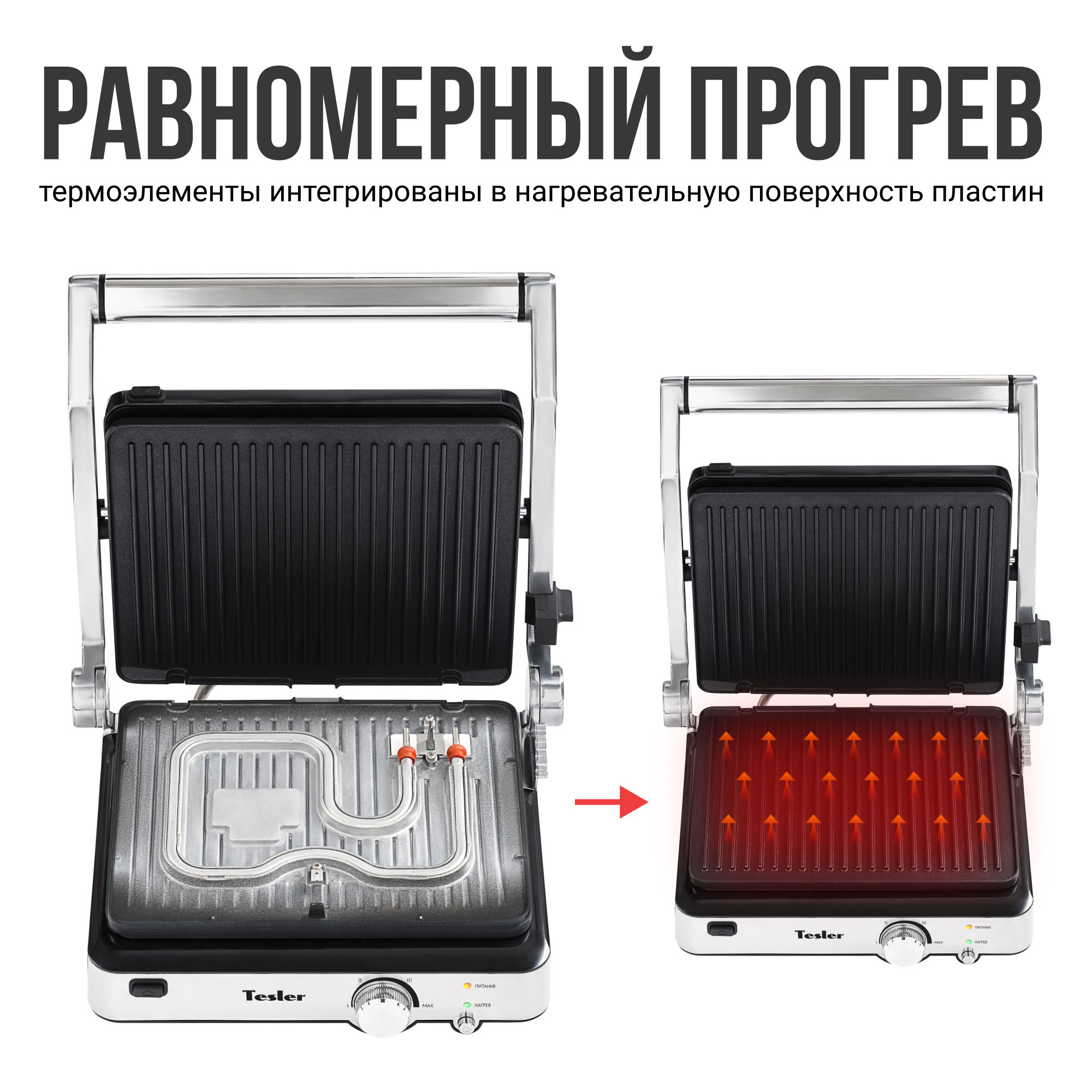 5352790 Гриль TESLER EG-205 серебристый STDN-0038963 - Вид №12