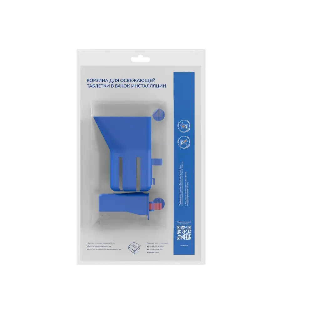 Корзина для таблетки в бак Link Pro Vector цвет синий 86163246 STLM-2120681 Santreyd Корзина для освежающей таблетки в бачок инсталляции для - Вид №2