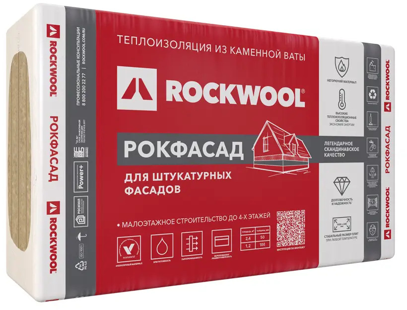 82151683 Утеплитель Rockwool Рокфасад 100 мм 1.2 м² STLM-0020458