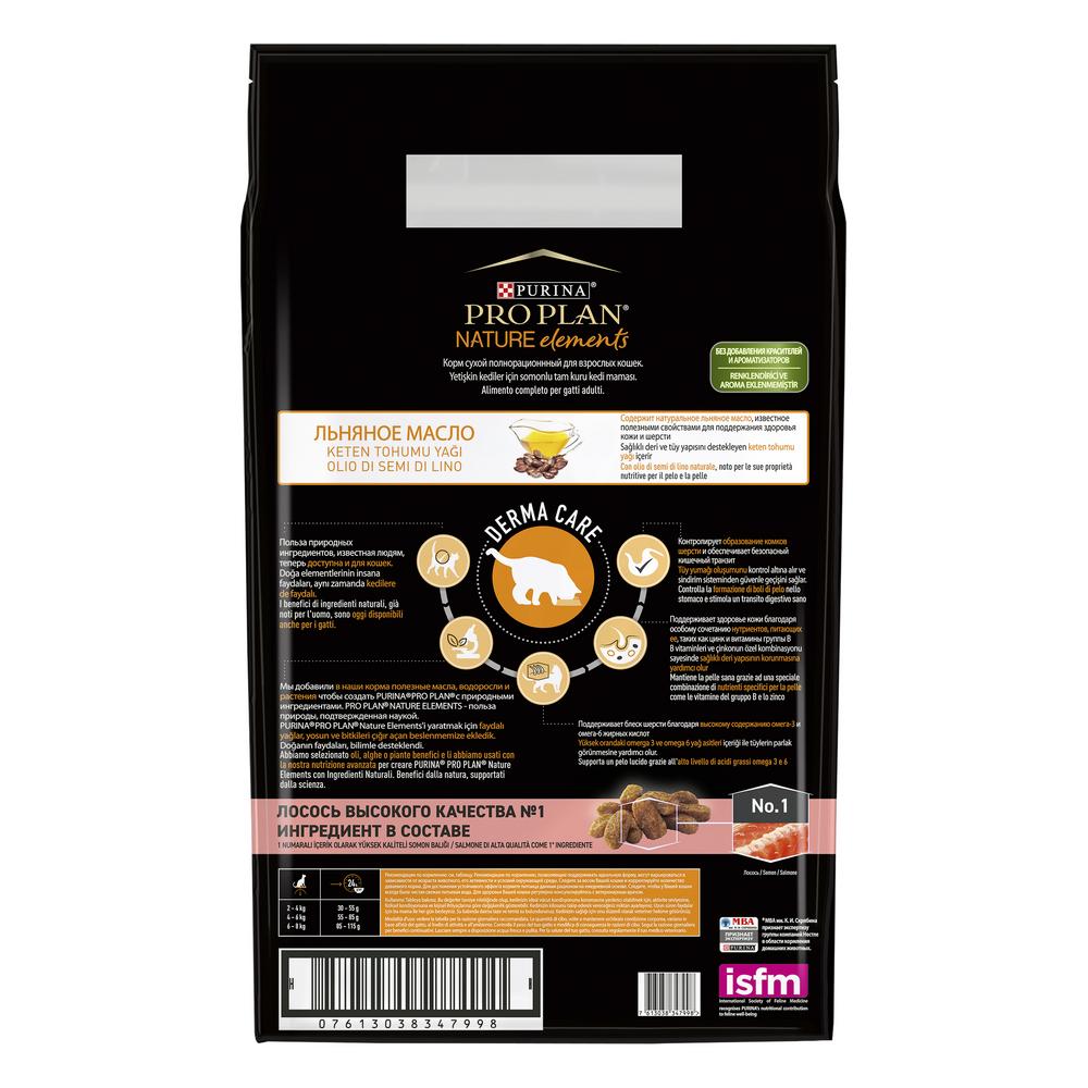 ПР0058669 Корм для кошек Nature Elements, с высоким содержанием лосося, 7 кг Pro Plan  - Вид №1