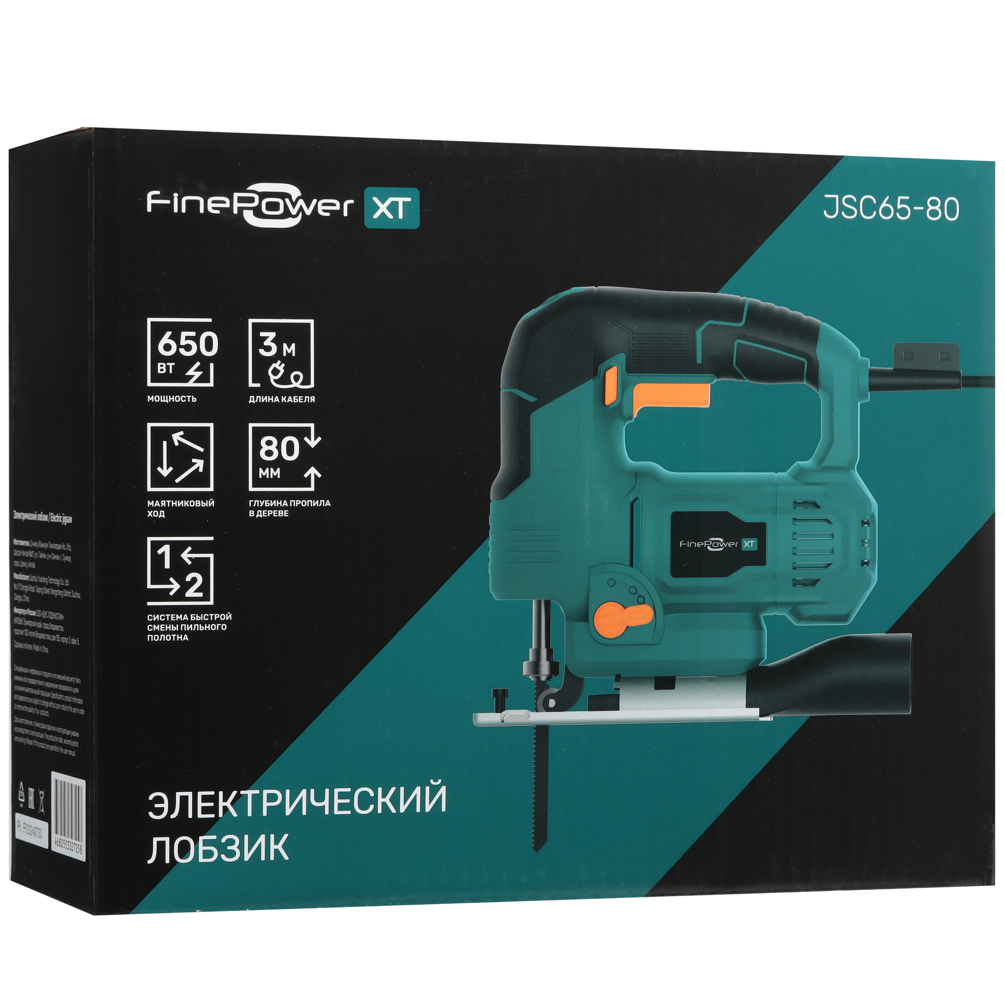Электрический лобзик FinePower XT JSC65-80 9148003 STDN-0058928 - Вид №11