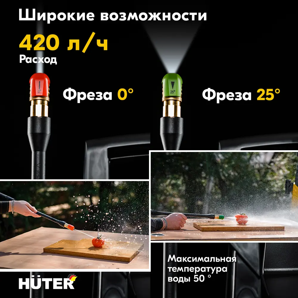 Мойка высокого давления Huter M195-PW, 195 бар, 420 л/ч STLM-2002036 - Вид №6