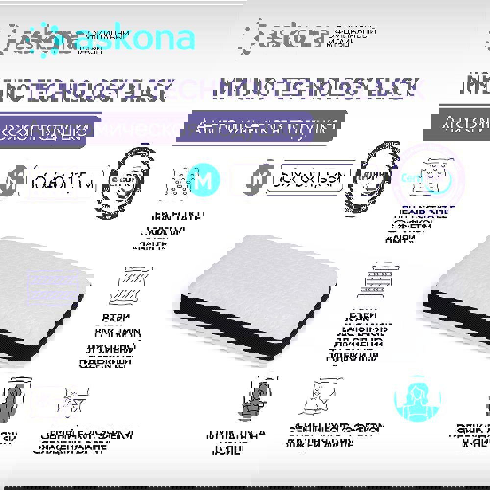 91071698 Подушка анатомическая Immuno M серия Technology Black 38x60 см, пена STLM-0468712 ASKONA
