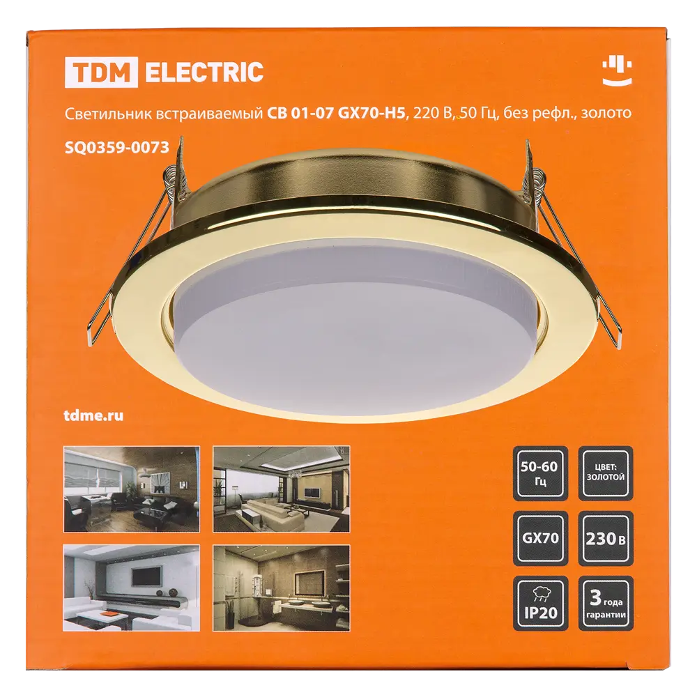 Встраиваемый светильник TDM Electric GX70 8 м2, цвет золото 83513271 STLM-2080902  - Вид №7
