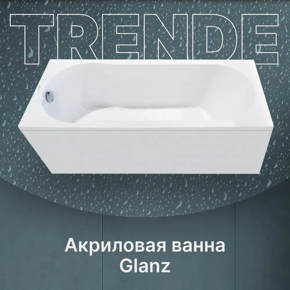 91604420 Прямоугольная ванна Trende Glanz TRE249291+249292+2-4977 акрил 150x70см STLM-0968078