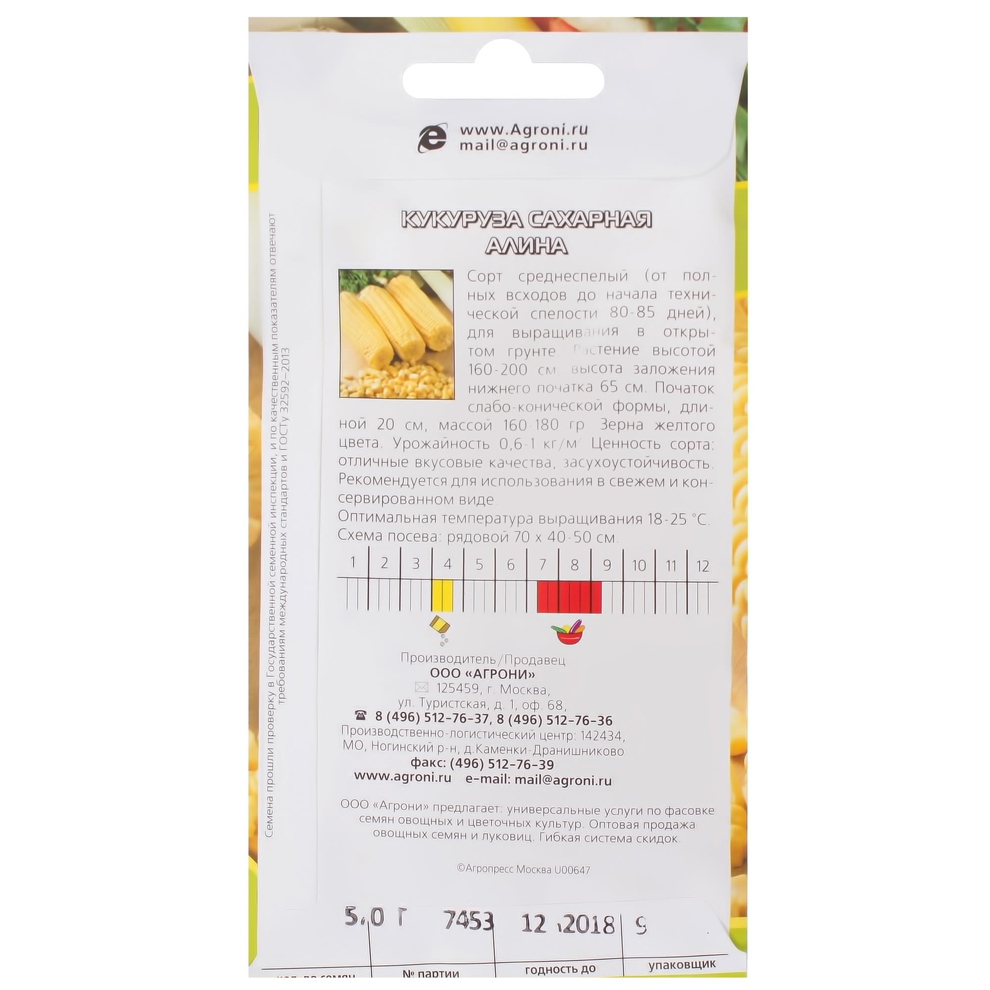 17251164 Семена Кукуруза сахарная «Алина» Santreyd  - Вид №1