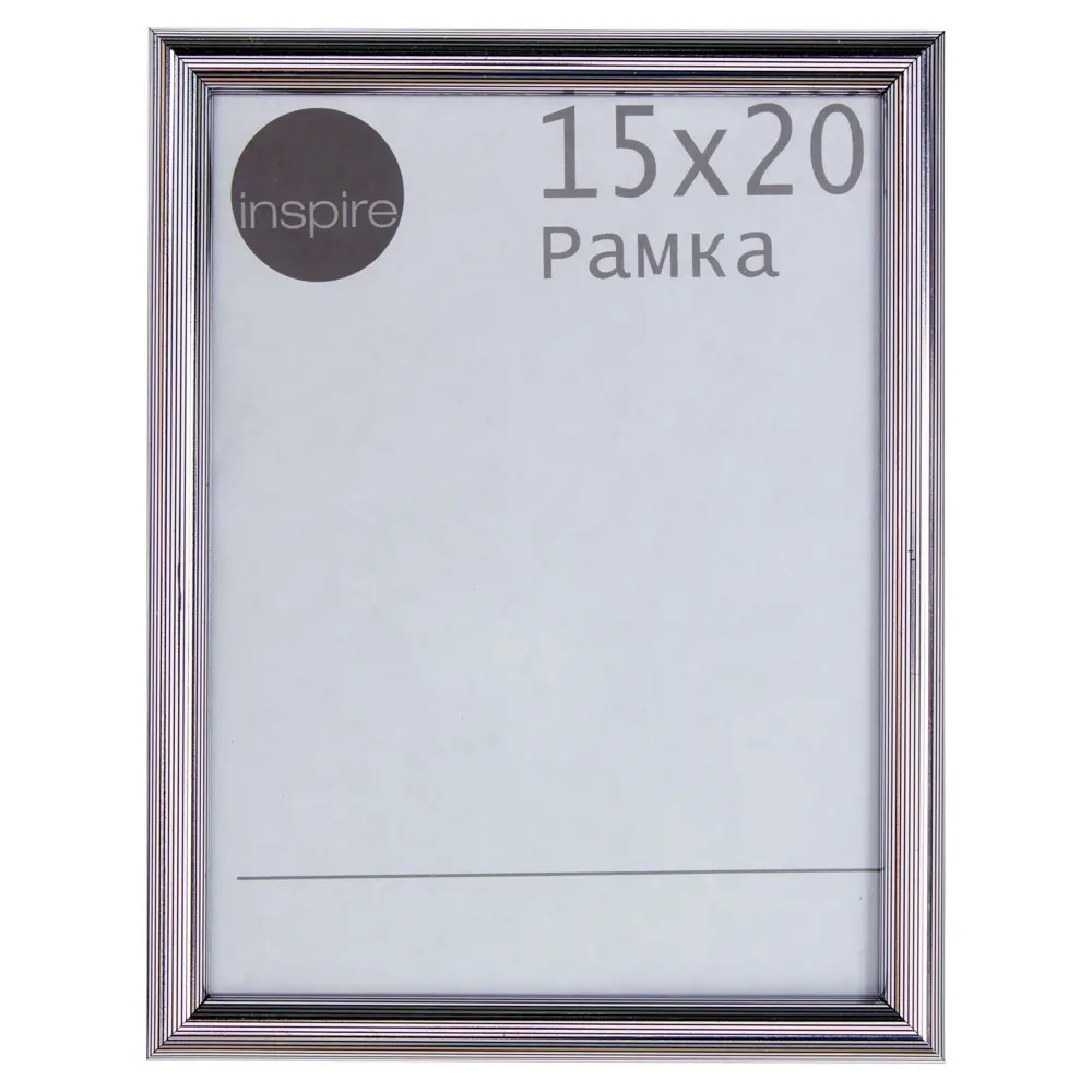 Рамка Inspire Emma 15х20 см пластик цвет серебро 15379412 STLM-2094840 