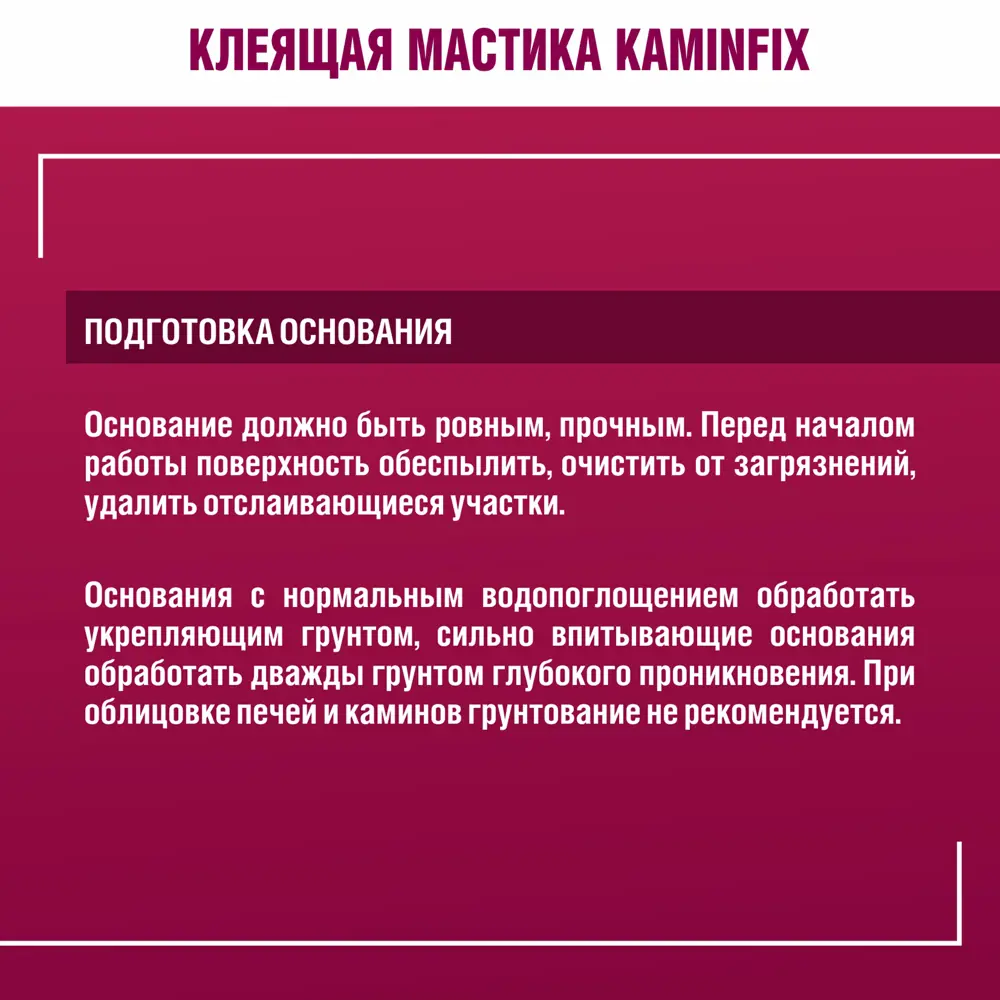 Клей Боларс KaminFix 3 кг STLM-2019659 - Вид №4