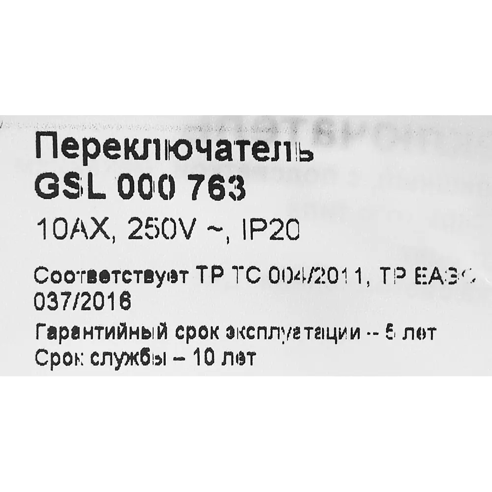 Schneider Electric Glossa — встраиваемый переключатель с 1 клавишей антрацит 86710492 STLM-0070862 - Вид №5