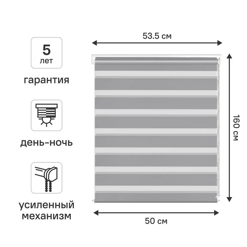 Рулонная штора день-ночь KREAFORTA Moskva с регулировкой освещения 89408509 STLM-1584403