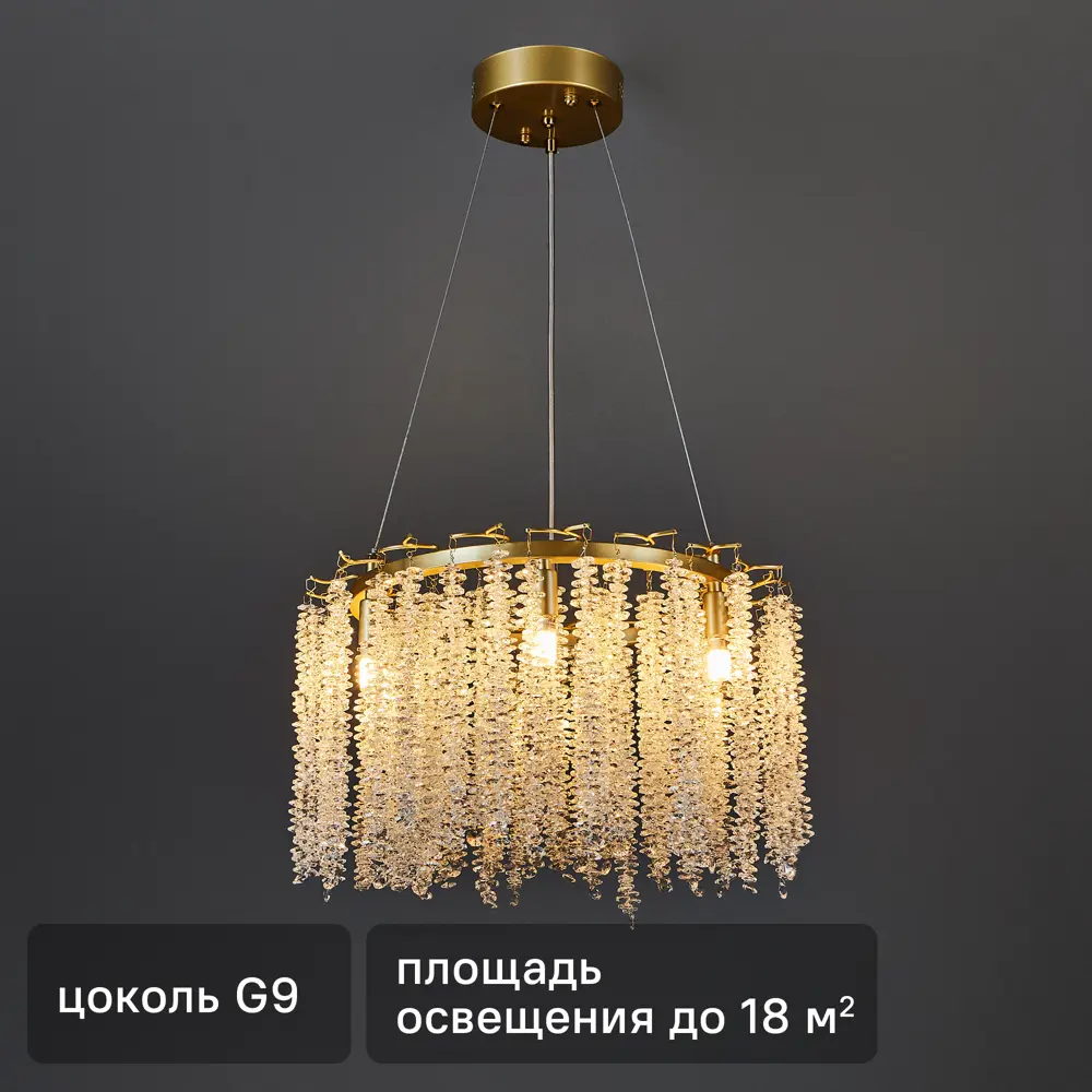 Люстра De City Лайма 6 с хрустальными пластинами для гостиной и спальни 89379446 STLM-1348891