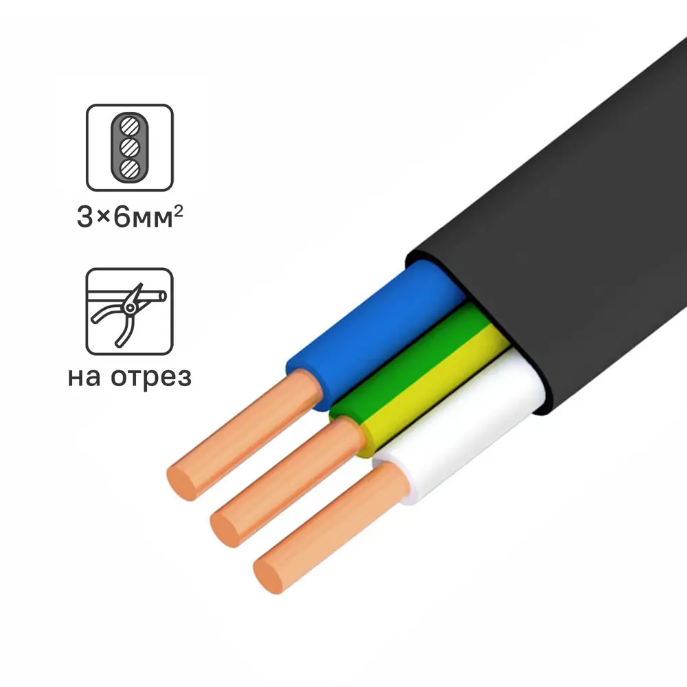 Кабель Ореол ВВГпнг(А)-LS 3x6 на отрез ГОСТ STLM-2205654