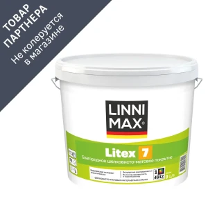 91793678 Краска интерьерная Linnimax Litex 7 база А белая 9 л STLM-1337776