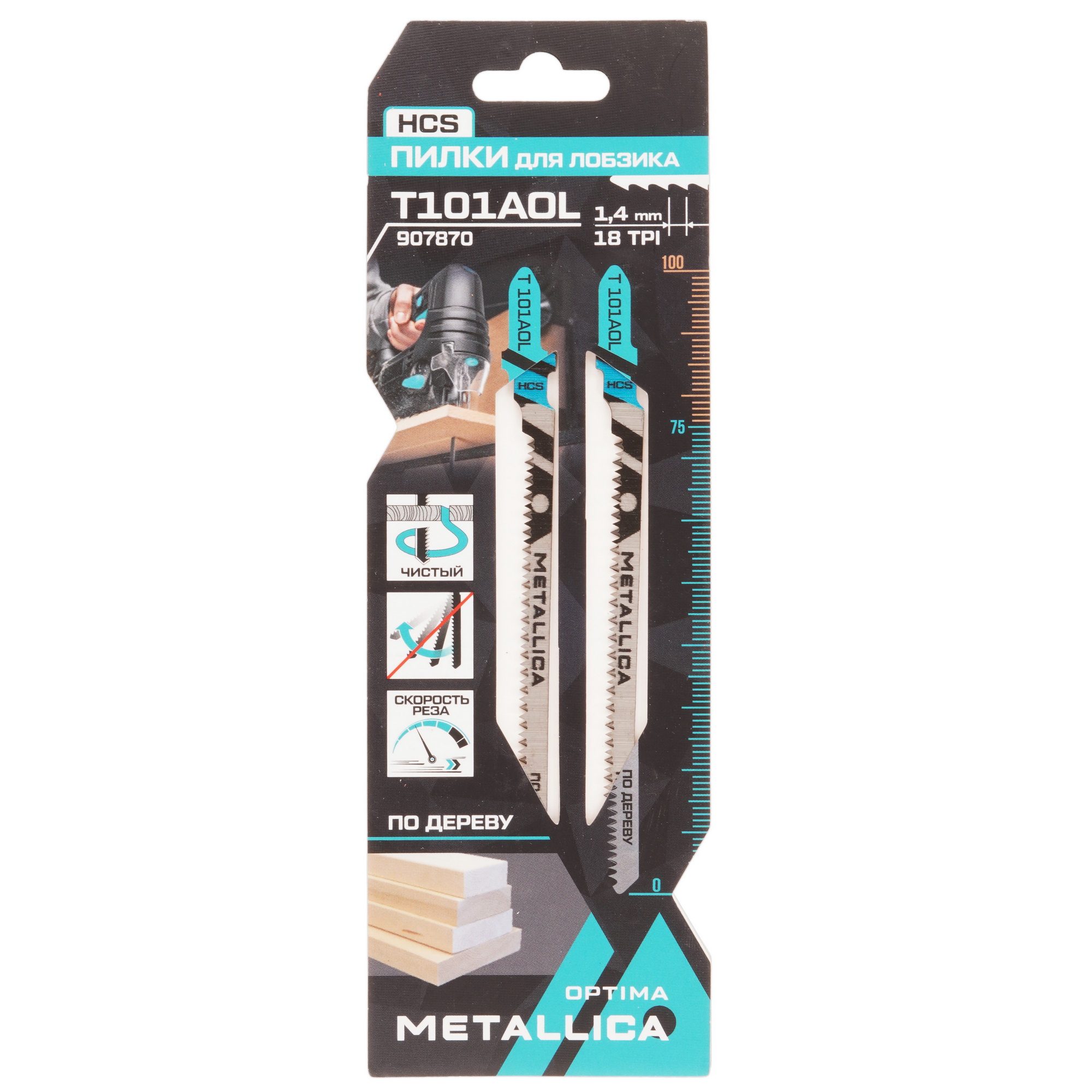 Пилки для лобзика METALLICA Optima T101AOL 9193988 STDN-0099382