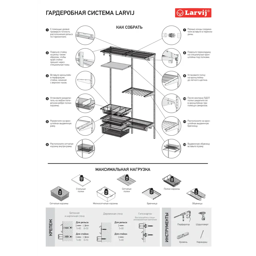 Коннекторы LARVIJ для гардеробных систем 6x16x1.5 см 89411719 STLM-1575581 - Вид №1