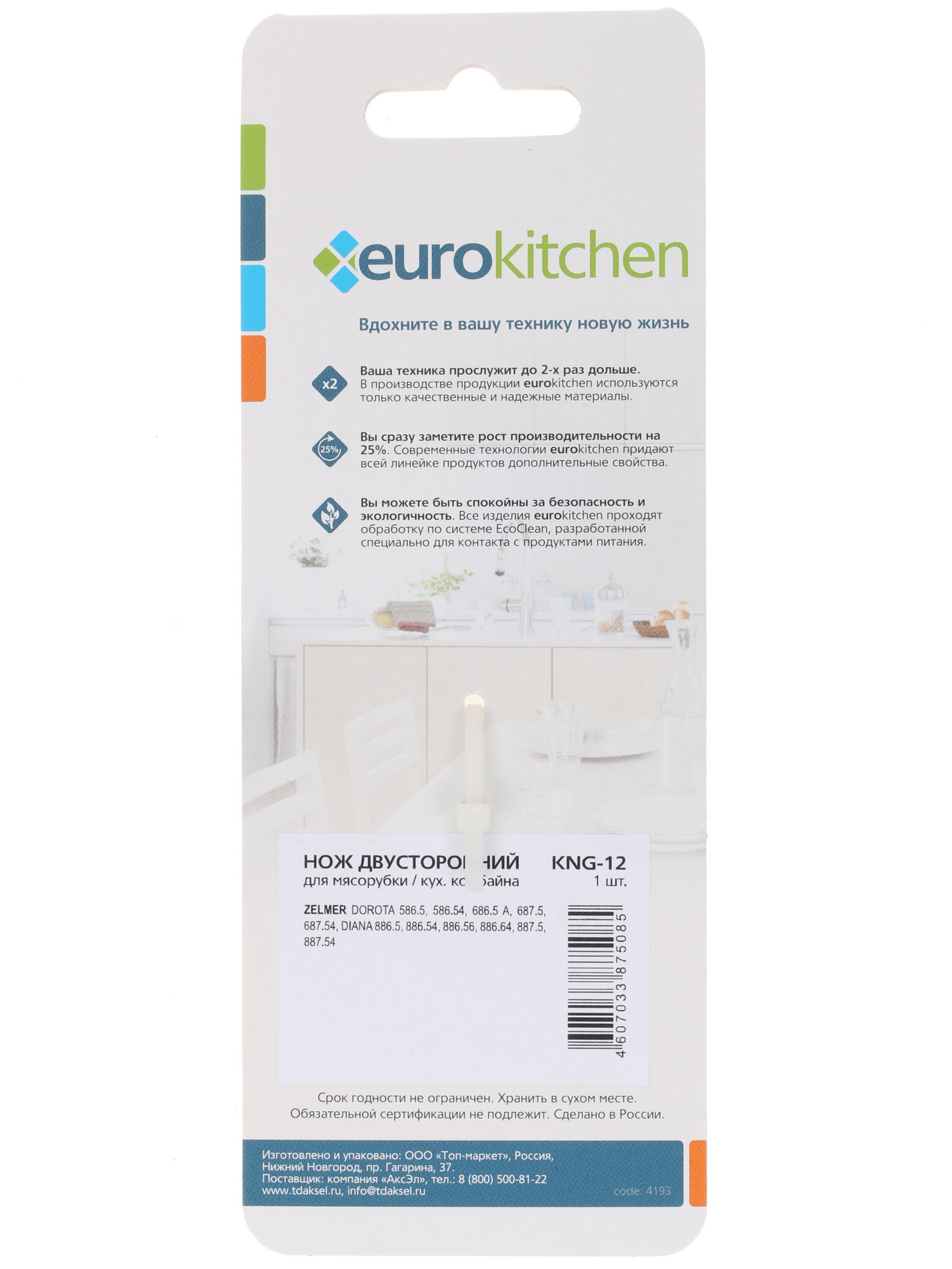 1220702 Нож для шнека Eurokitchen KNG-12 STDN-0103145 - Вид №1