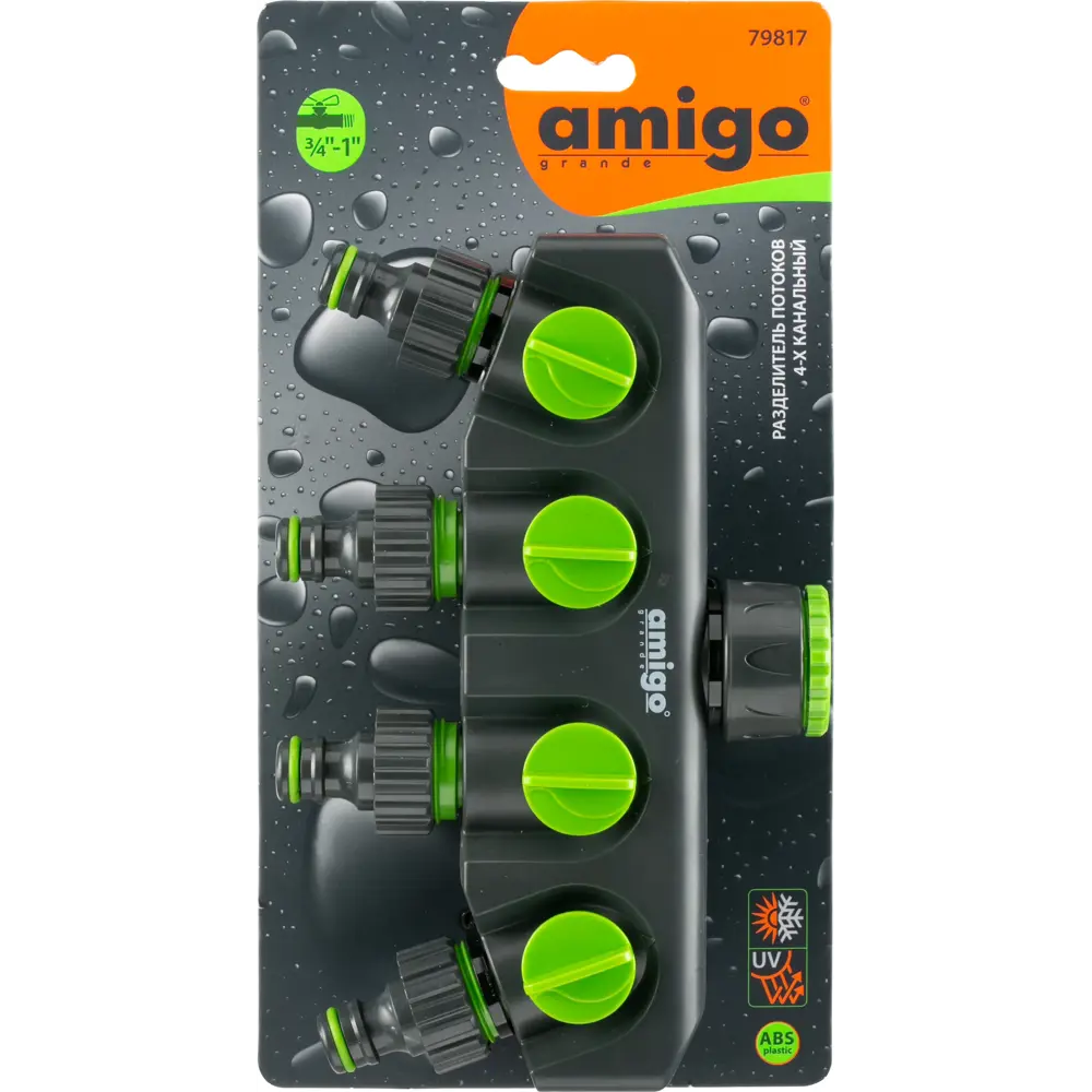 Распределитель Amigo 4-канальный для подключения нескольких шлангов 89347100 STLM-1444683 - Вид №3
