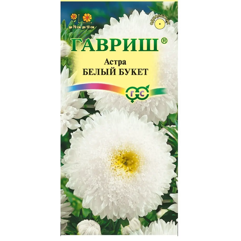 Семена цветов Гавриш астра однолетняя Белый Букет STLM-2148680