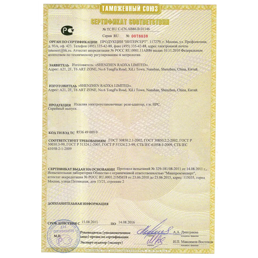 Центр управления Rubetek evo, 10 Вт, цвет бело-серый STLM-2105789 - Вид №6