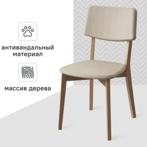 Стул Латина 45.5x85x55 см ножки дерево/бежевый сиденье велюр цвет бежевый 89399700 STLM-2067823