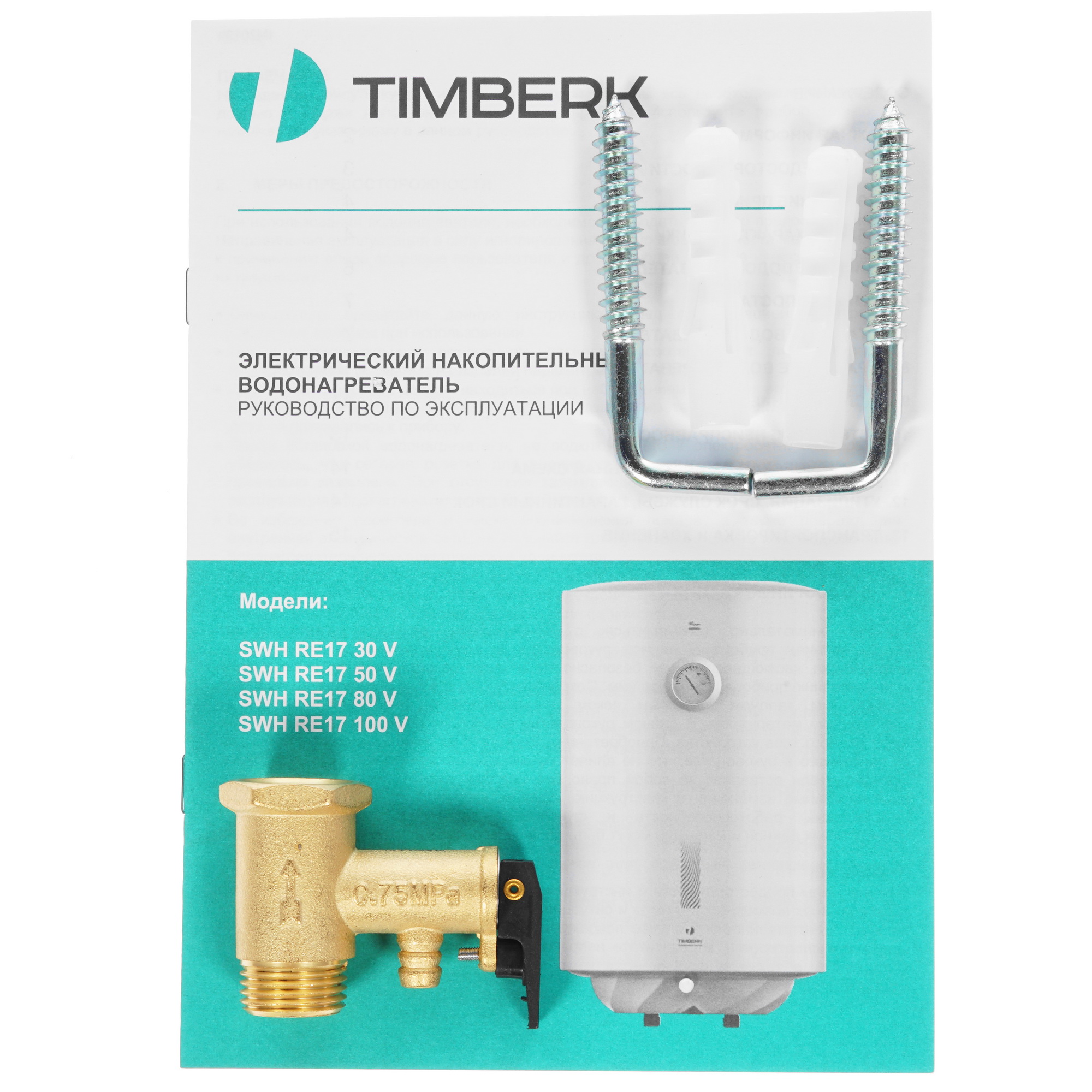 8174413 Водонагреватель электрический Timberk SWH RE17 100 V STDN-0033269 - Вид №6