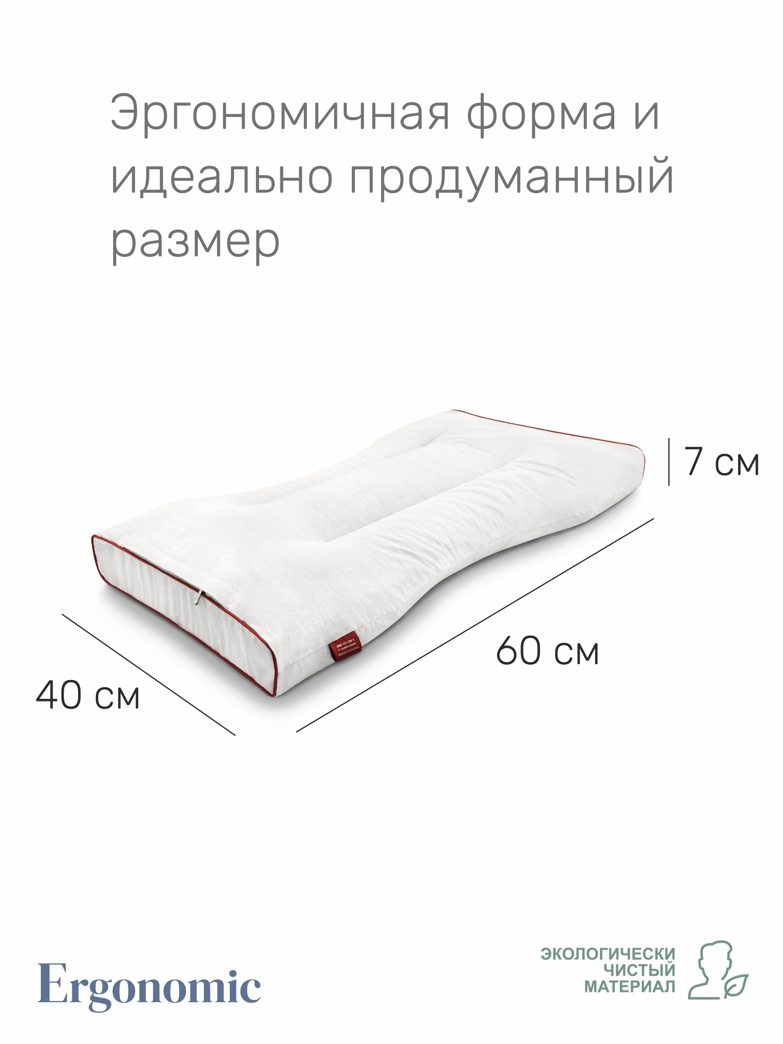93724016 Подушка анатомическая Ergonomic 40х60 см STLM-0556796 ESPERA