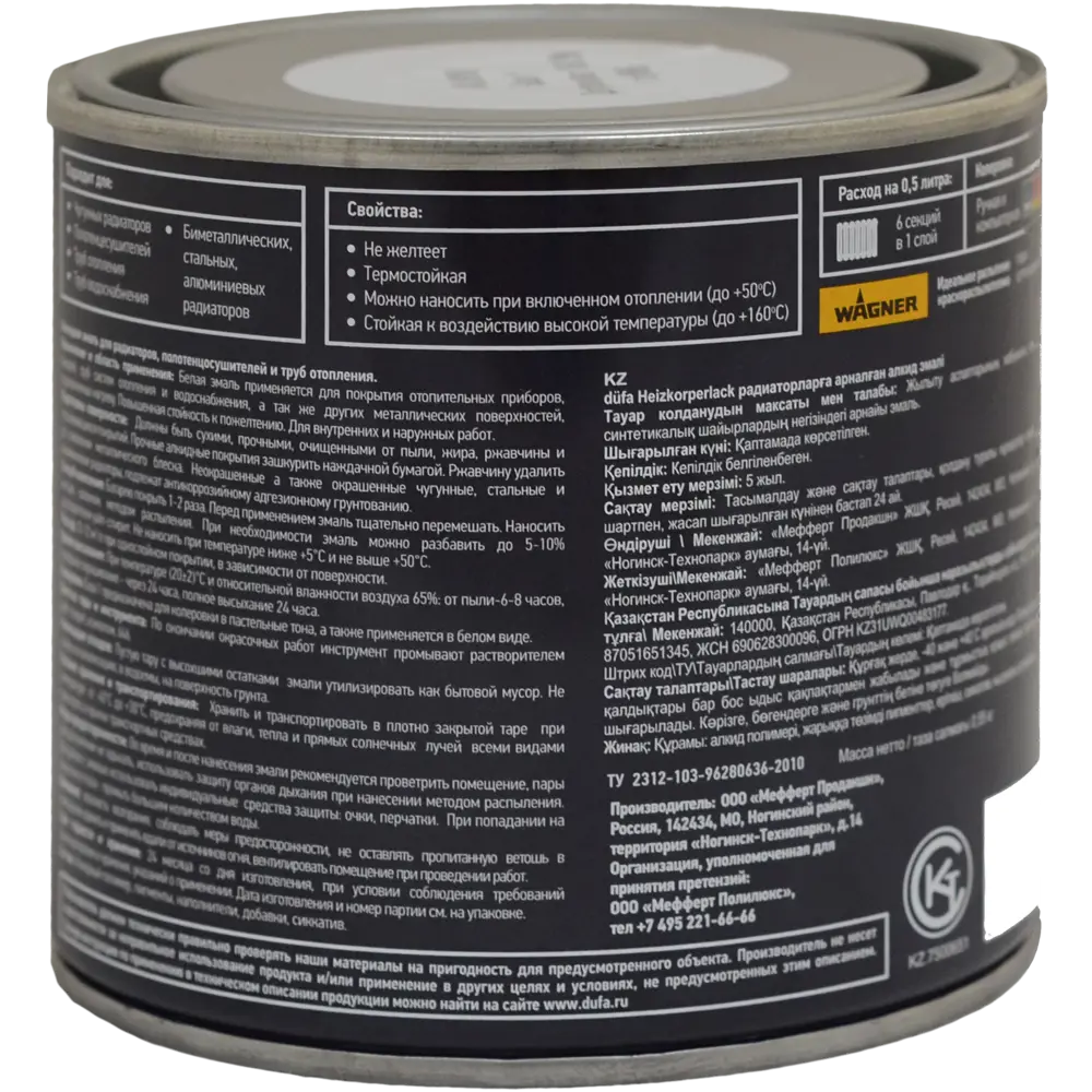 Dufa Heizkorperlack - термостойкая эмаль для радиаторов, 0.5 л 18511415 STLM-0011047 - Вид №1