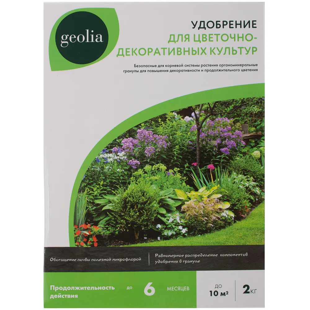 GEOLIA Органоминеральное удобрение для цветущих растений 2 кг 18610931 STLM-0011702