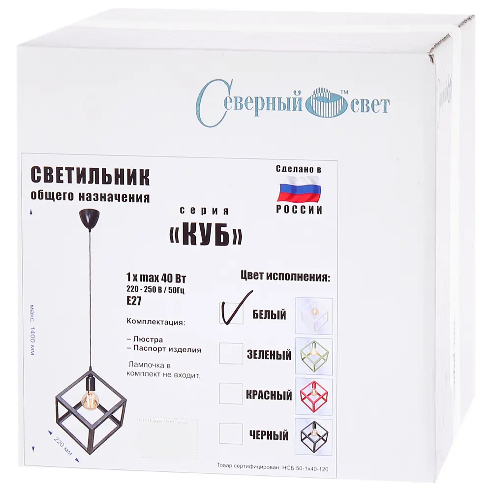 Подвесной светильник Куб 1хЕ27х40 Вт цвет белый 81950465 STLM-2031153 СЕВЕРНЫЙ СВЕТ  - Вид №2