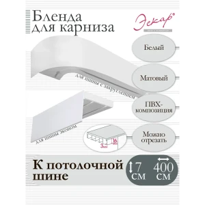 91318276 Декоративная бленда Эскар 7 см цвет Белый 400 см STLM-0818014
