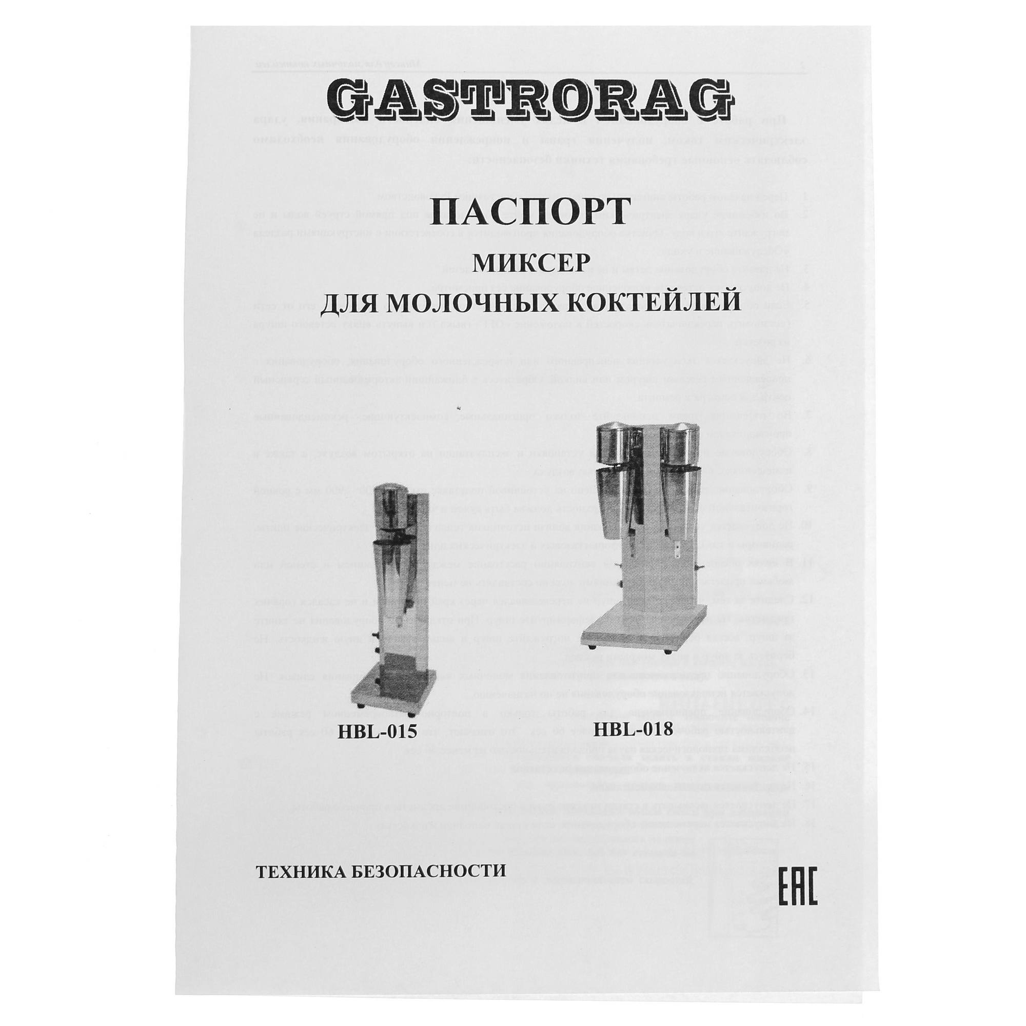 7993215 Миксер Gastrorag HBL-015 серебристый STDN-0038932 - Вид №7