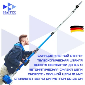 91309056 Высоторез бензиновый Haitec HT-CH26 1 л.с. 4.5 м STLM-0964194