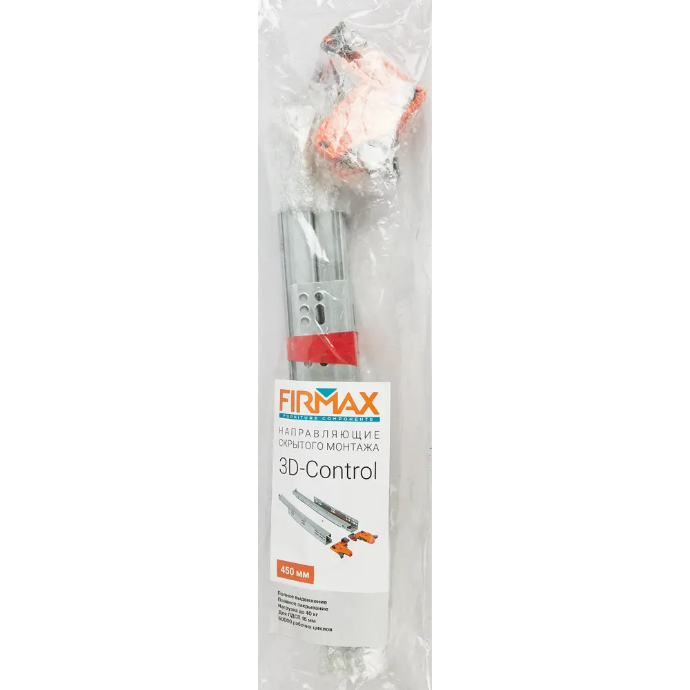 Направляющие скрытого монтажа FIRMAX 450 мм, металл, цвет серый STLM-2028815 - Вид №4