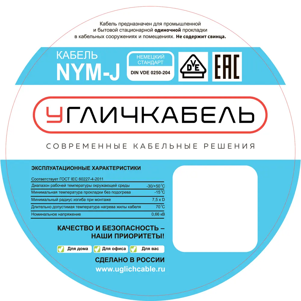 Электрический кабель Угличкабель NYM-J 3x2.5 50 м 89456466 STLM-2110733  - Вид №3