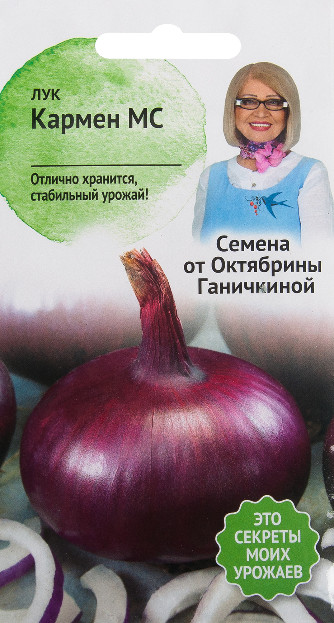 82482169 Семена Лук «Кармен МС» 0.5 г STLM-0027999 СЕМЕНА ОТ ОКТЯБРИНЫ ГАНИЧКИНОЙ