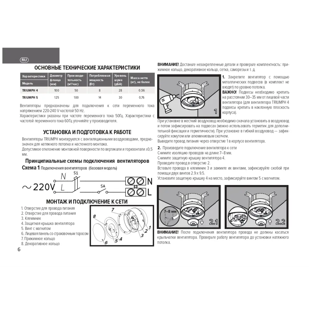 Вентилятор осевой вытяжной ERA Triumph D100 мм 28 дБ 50 м3/ч цвет белый Santreyd STLM-2163547 - Вид №8