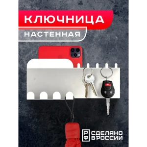 91771305 Настенная ключница Ilikpro YI.300.80.R9003 сталь 15.4x35 см цвет белый STLM-1388267