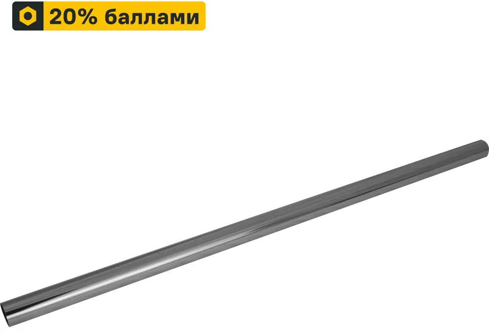 Штанга для гардеробной ТИТАН-GS 64 см с хромированным покрытием 82169059