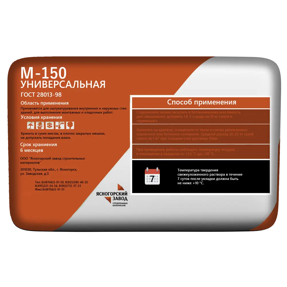Смесь цементно-песчаная M150 (ЦПС) ЯЗСМ 50 кг 82761899 STLM-2050709 ЯСНОГОРСКИЙ ЗАВОД  - Вид №1