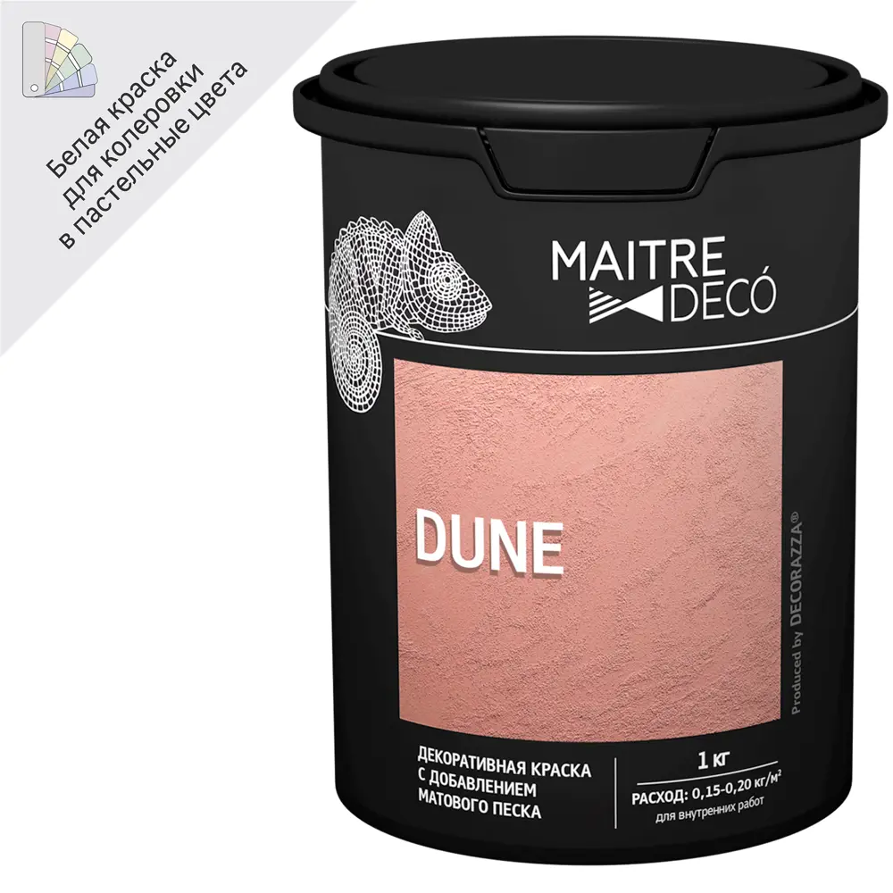 MAITRE DECO Dune - декоративная краска для бесшовных покрытий 89149797