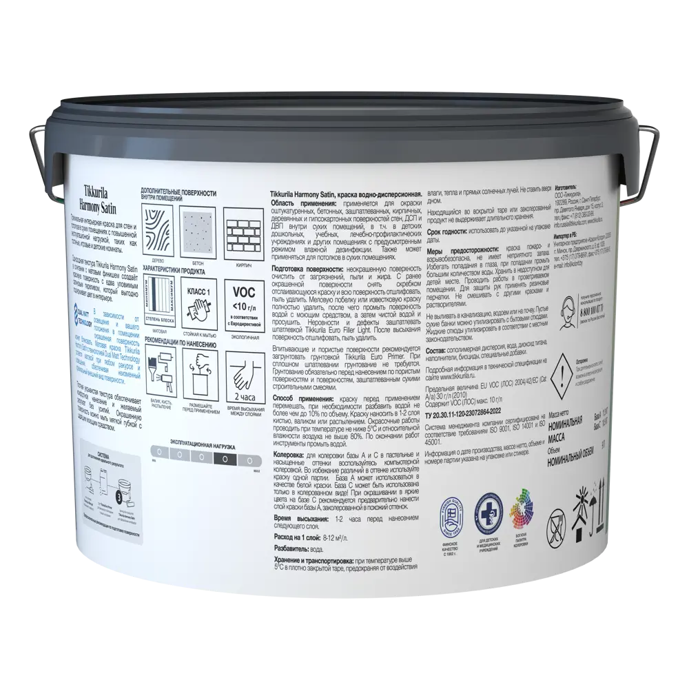 Краска Tikkurila Harmony Satin - прозрачная база для колеровки 9 л 87660407 STLM-0074701 - Вид №1