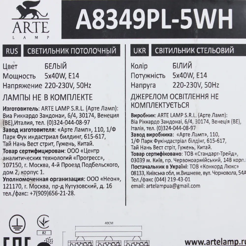 Люстра Ferra 5xE14x40 Вт 18639081 STLM-2073271 Arte Lamp  - Вид №9