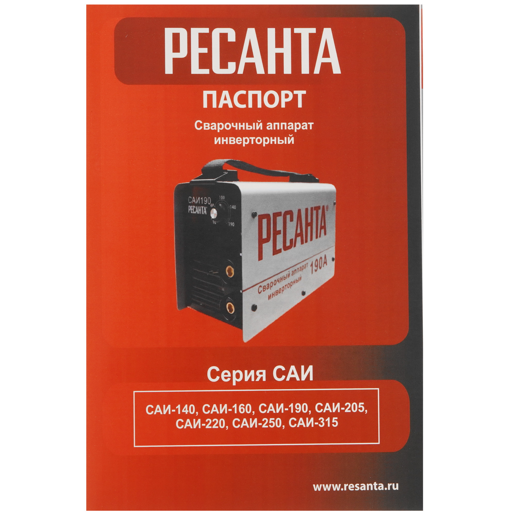 Сварочный аппарат Ресанта САИ 220 6717363 STDN-0045564 - Вид №7