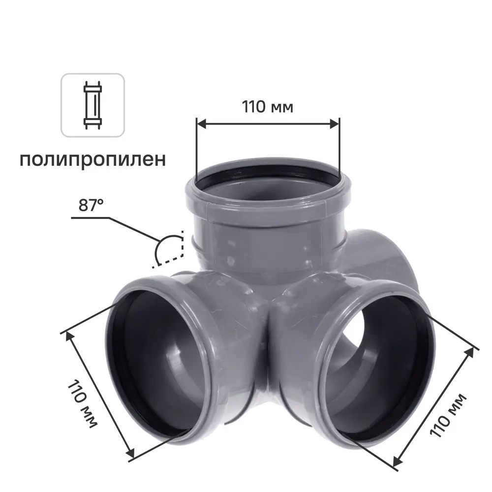 Крестовина двухплоскостная Pro Aqua 110x110x110/87° полипропилен STLM-2047274