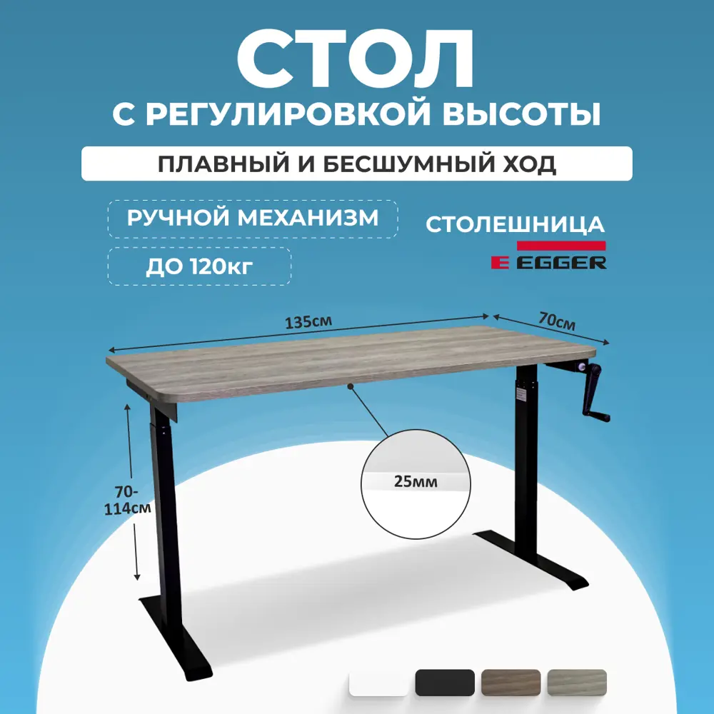 91733284 Стол Protect M1 ручным подъемным механизмом 135x114x70 см ЛДСП цвет серо-бежевый STLM-1087390