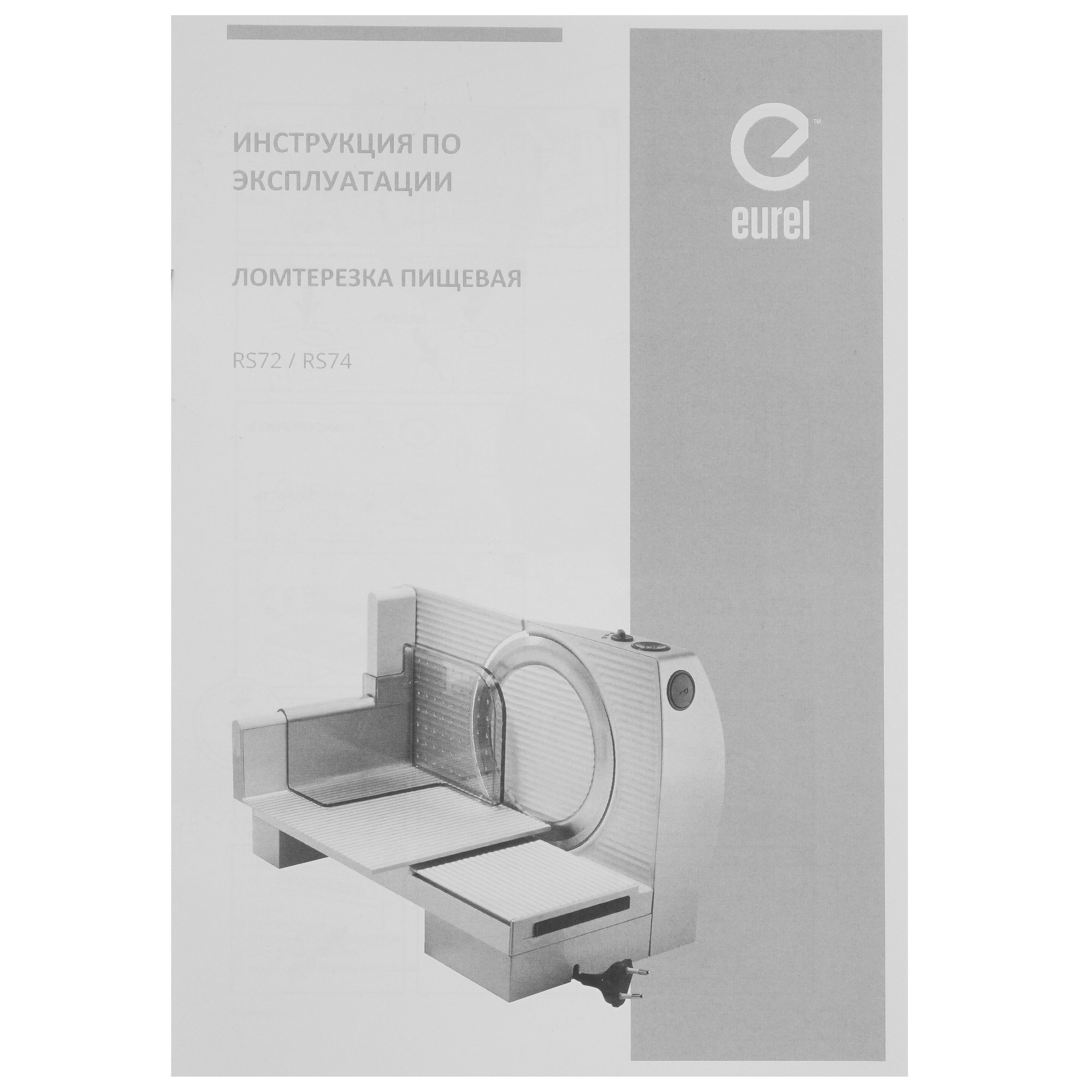 9291778 Ломтерезка Eurel RS72 V2 серебристый STDN-0021692 - Вид №6