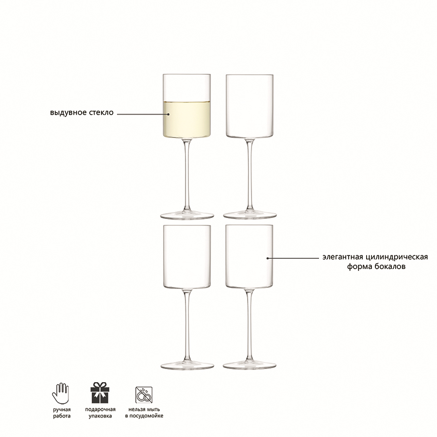 G1284-09-301 Набор бокалов для белого вина otis, 240 мл, 4 шт. LSA International  - Вид №5