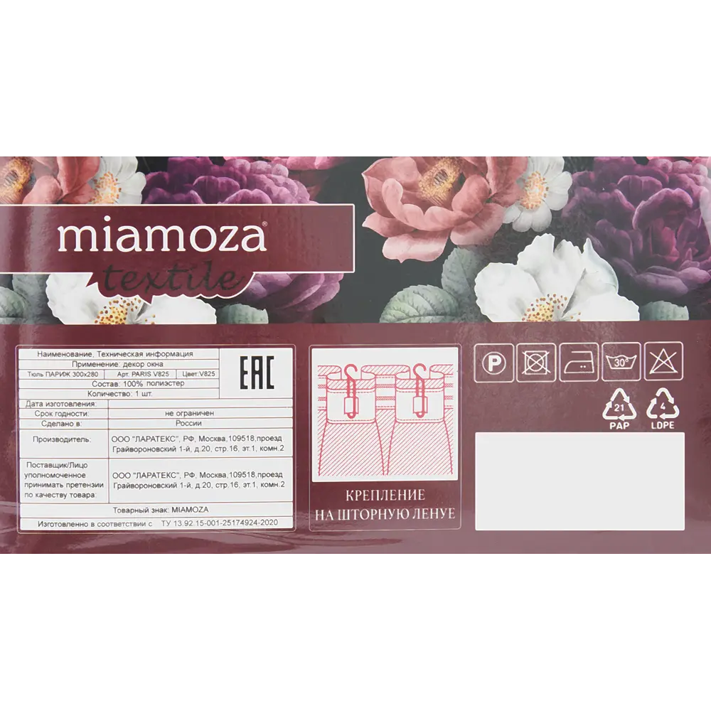 MIAMOZA Тюль Париж - элегантная занавесь цвета морской волны 300x280 см 84841891 STLM-0055954 - Вид №8