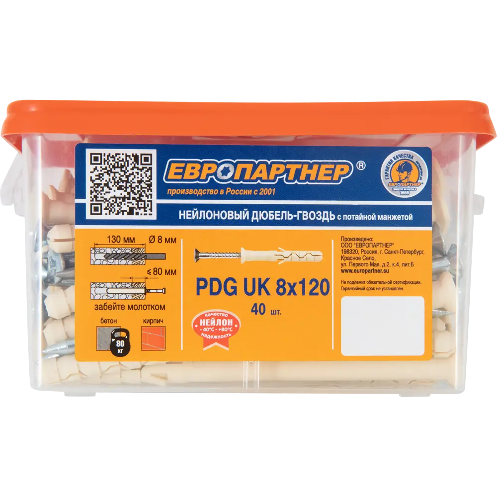 Дюбель-гвоздь с потайной манжетой 8x120 мм нейлон/углеродистая сталь 40 шт ЕВРОПАРТНЕР STLM-2020049 - Вид №4